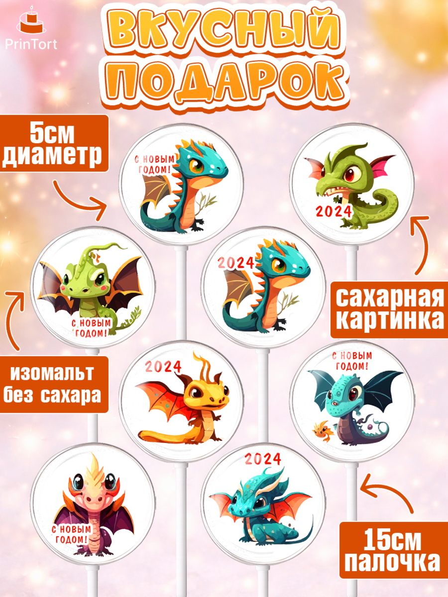 Леденцы 3,5, Новый год 2024, год дракона, Девочка, Новый год, арт. PL312911_2, кадр 2