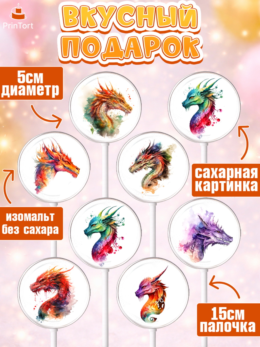 Леденцы 3,5, Новый год 2024, год дракона, Девочка, Новый год, арт. PL312935_2, кадр 2