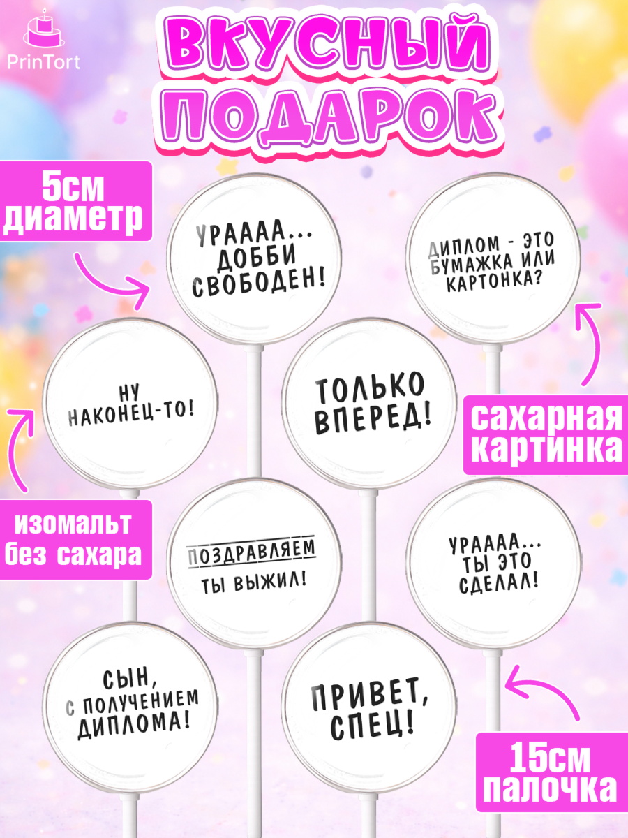 Леденцы 3,5, Получение диплома, Девочка, арт. PL312946_1, кадр 2