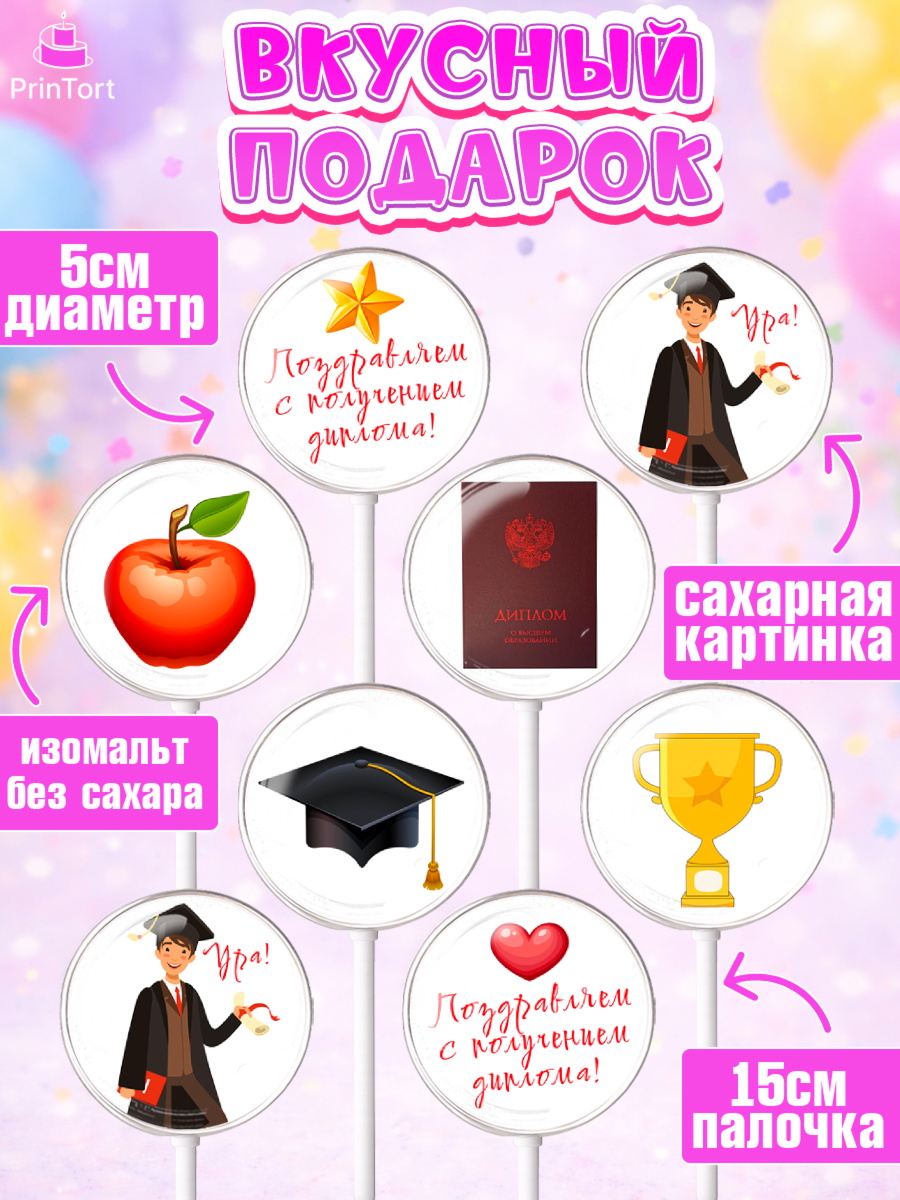 Леденцы 3,5, Получение диплома, Девочка, арт. PL312951_1, кадр 2