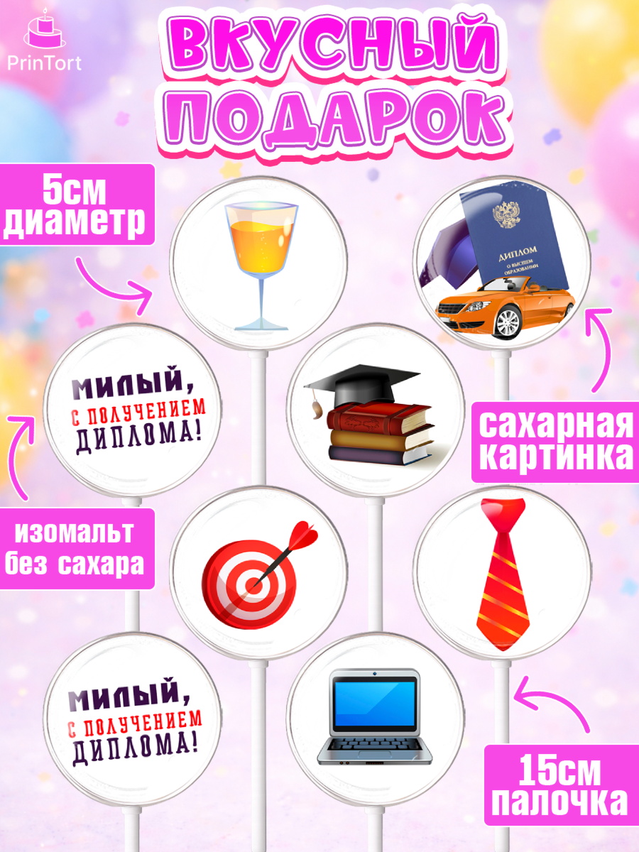 Леденцы 3,5, Получение диплома, Девочка, арт. PL312958_2, кадр 2