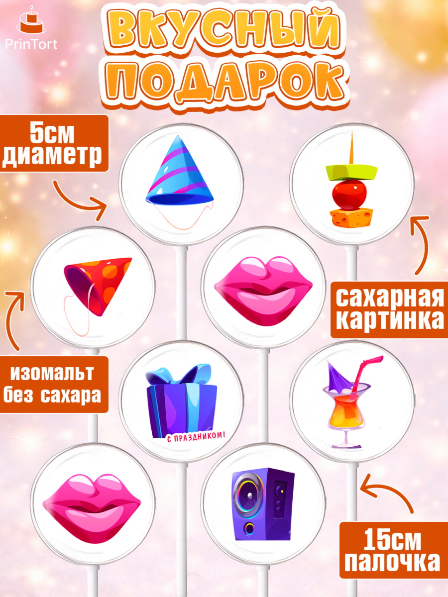 Леденцы 3,5, с днем рождения, С Днём рождения, Девочка, День рождения, арт. PL313046_1, кадр 2