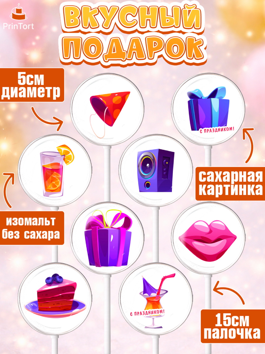 Леденцы 3,5, с днем рождения, С Днём рождения, Девочка, День рождения, арт. PL313046_2, кадр 2