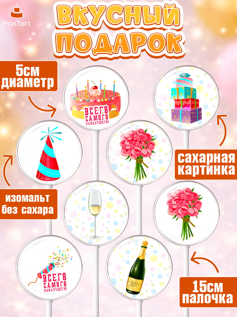 Леденцы 3,5, с днем рождения, С Днём рождения, Девочка, День рождения, арт. PL313050_1, кадр 2