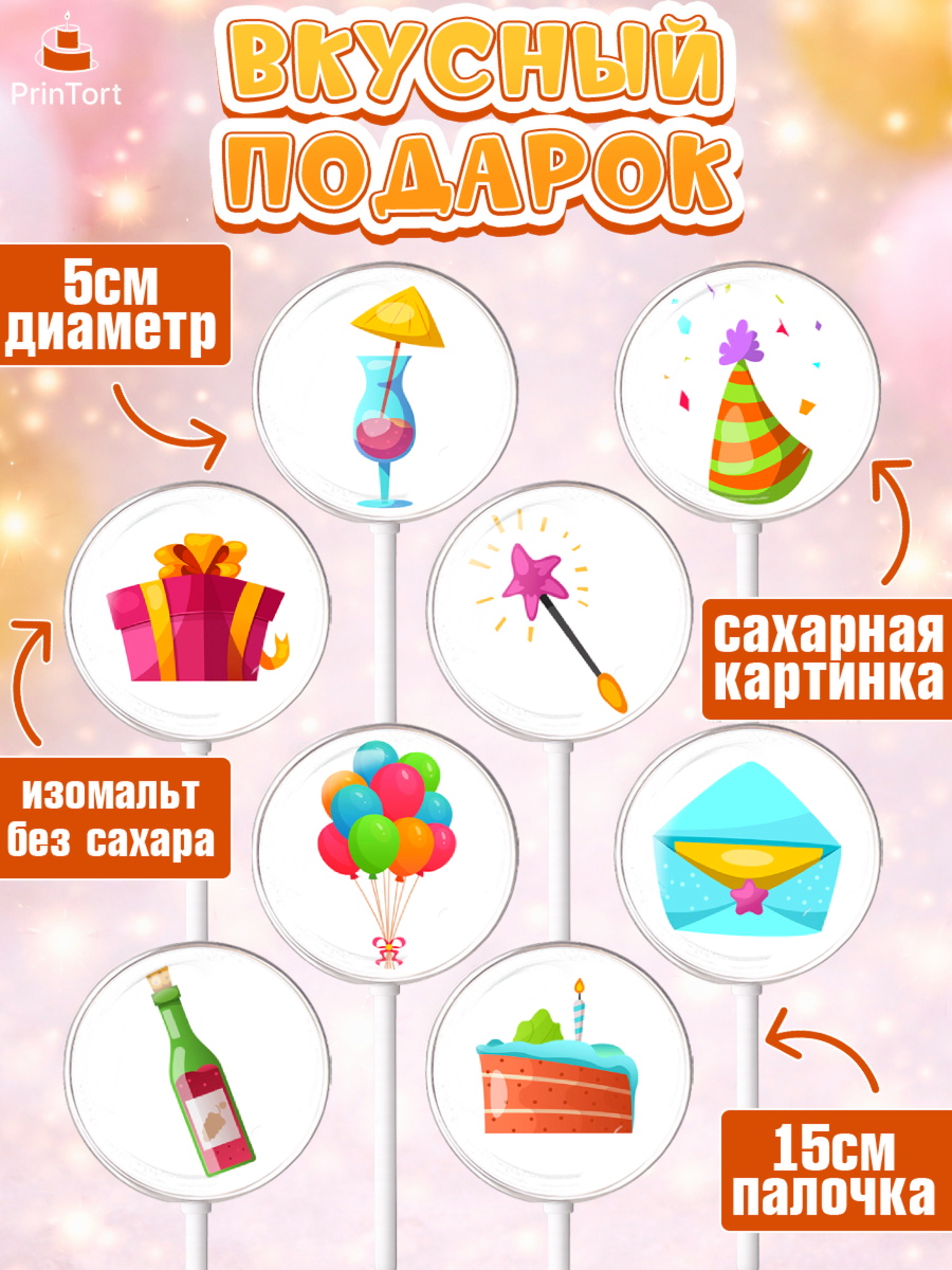 Леденцы 3,5, с днем рождения, С Днём рождения, Девочка, День рождения, арт. PL313054_1, кадр 2