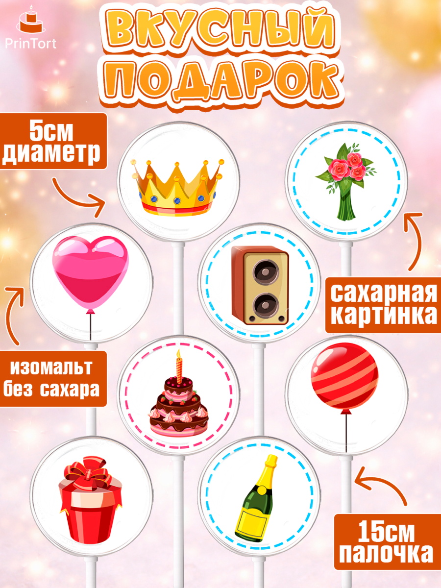 Леденцы 3,5, с днем рождения, С Днём рождения, Девочка, День рождения, арт. PL313057_1, кадр 2