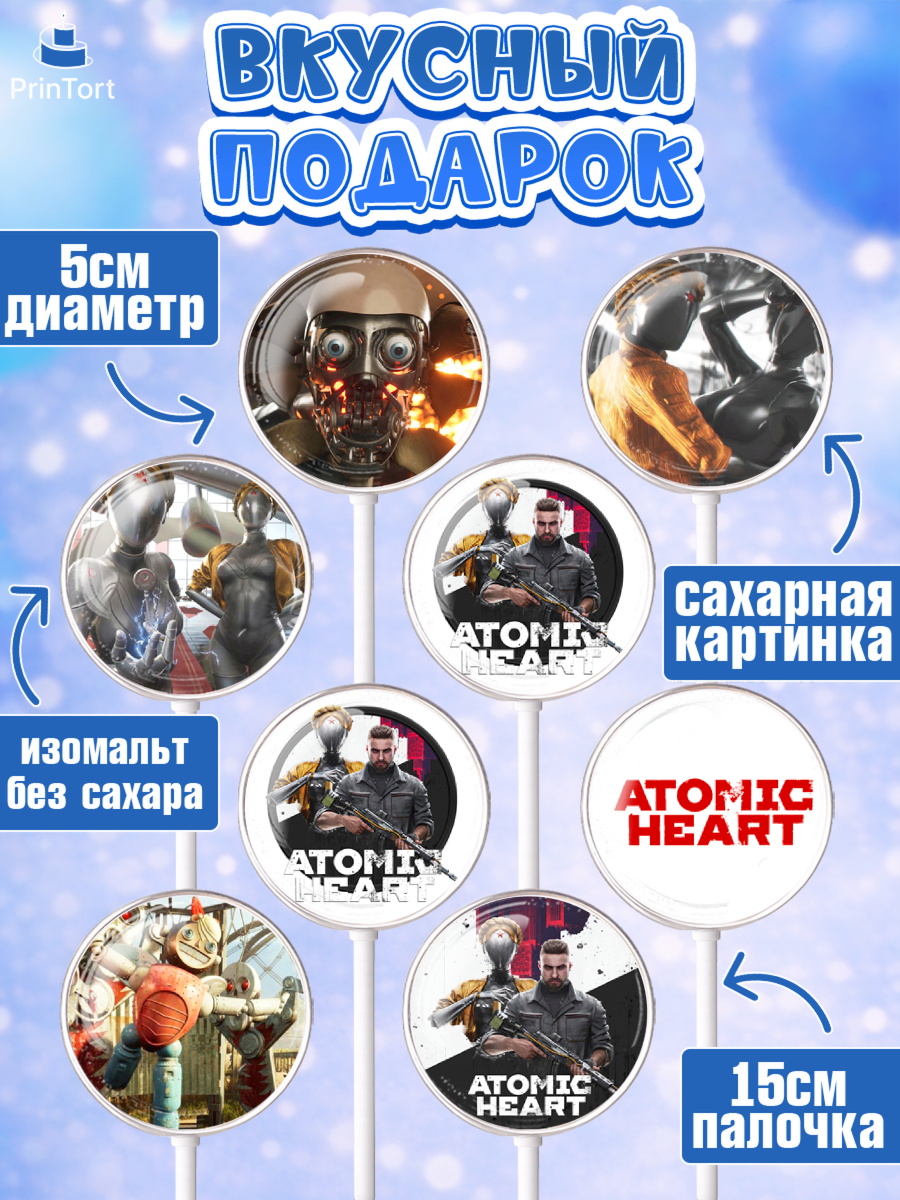 Леденцы 3,5, Атомик Харт, Мальчик, День рождения, арт. PL313167_2, кадр 2