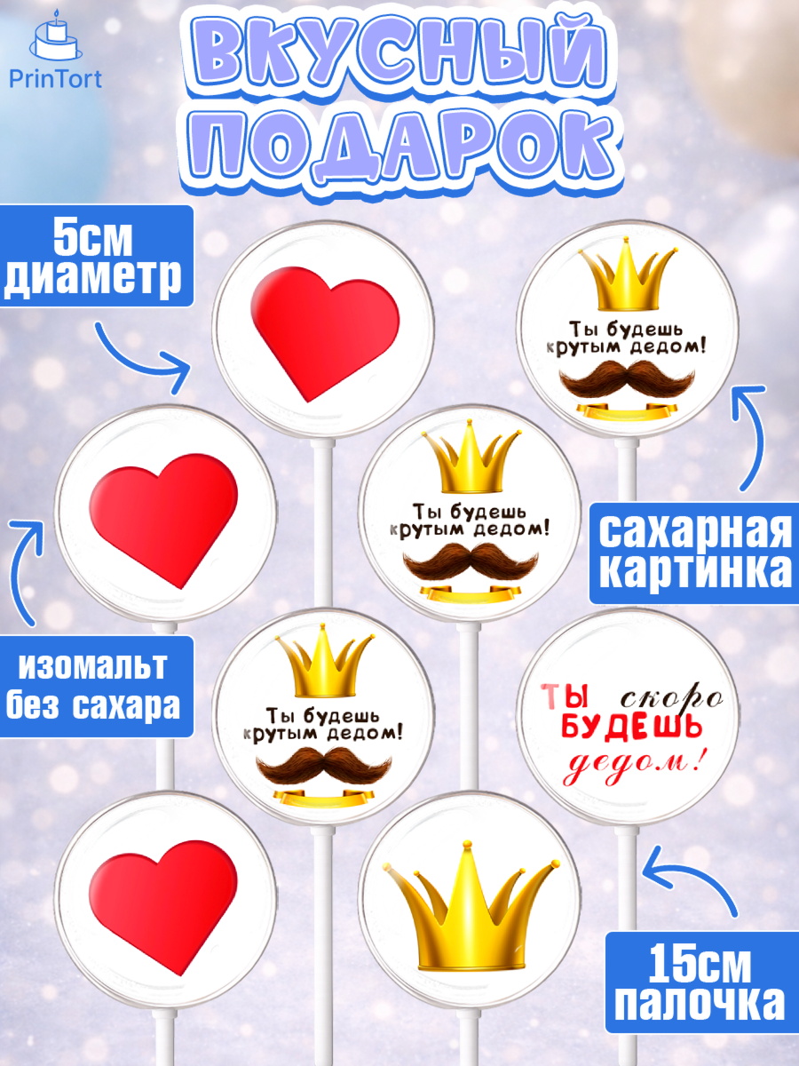 Леденцы 3,5, Новорожденный, Мужчина, Беременность, арт. PL313381_2, кадр 2