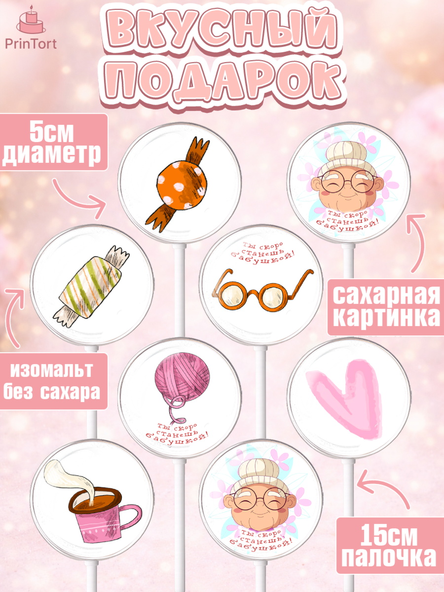 Леденцы 3,5, Новорожденный, Девушка, Беременность, арт. PL313391_2, кадр 2