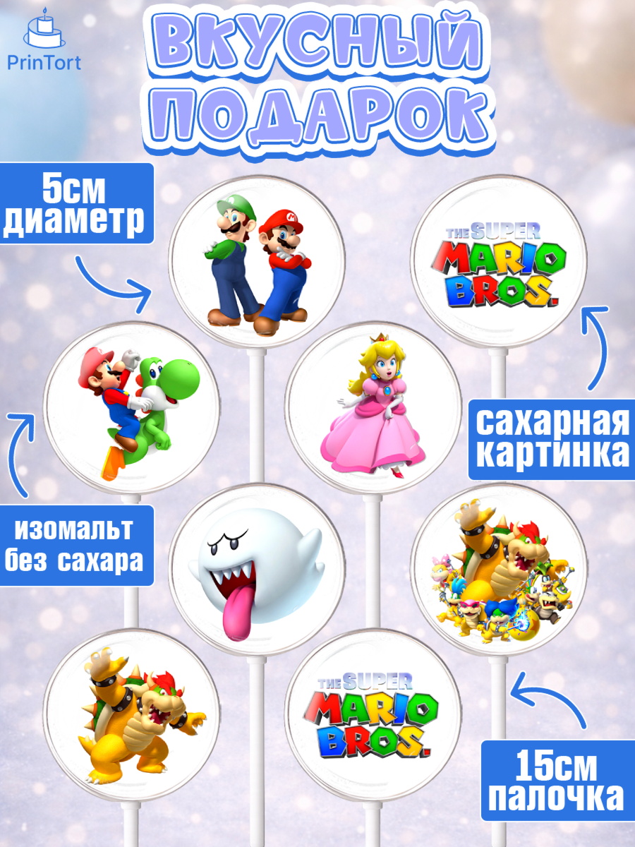 Леденцы 3,5, Супер Марио, Мальчик, День рождения, арт. PL313498_2, кадр 2