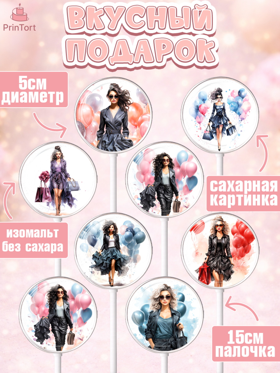 Леденцы 3,5, Девушке, девушка с воздушными шарами, Девочка, День рождения, арт. PL313618_2, кадр 2