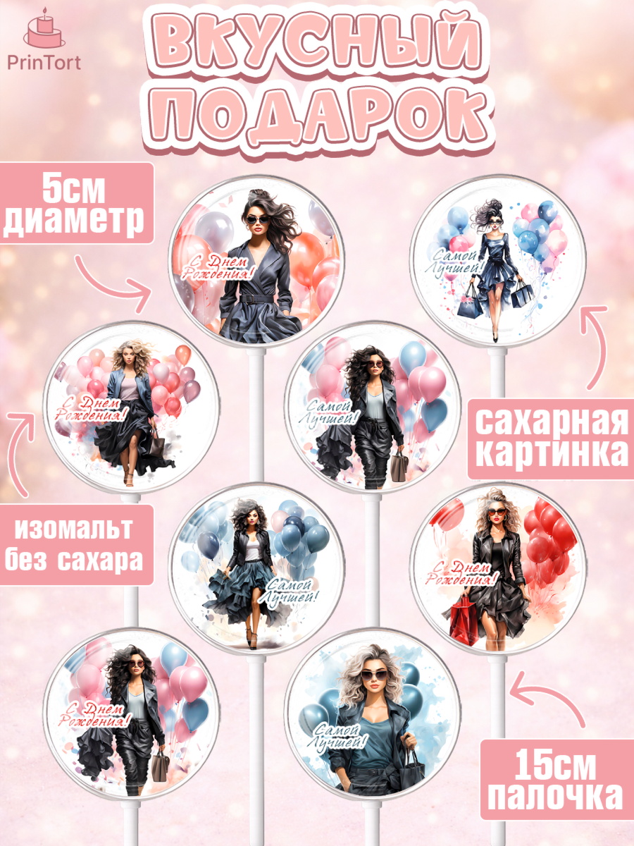 Леденцы 3,5, Девушке, девушка с воздушными шарами, Девочка, День рождения, арт. PL313621_2, кадр 2