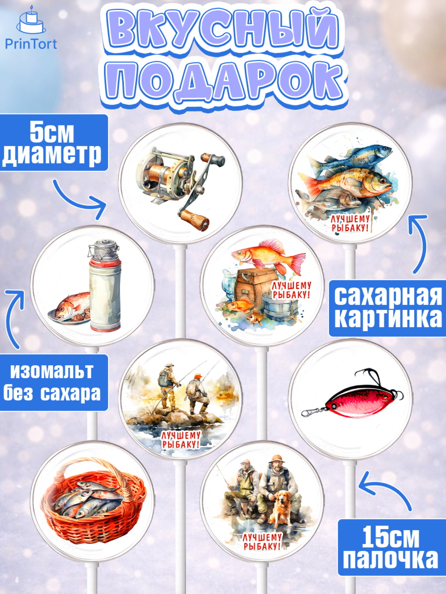 Леденцы 3,5, Рыбалка, Мужчина, рыба, собака, лодка, Мальчик, День рождения, арт. PL316450_1, кадр 2
