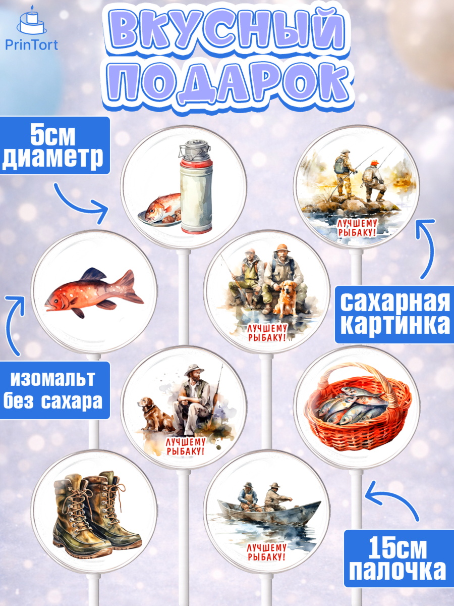 Леденцы 3,5, Рыбалка, Мужчина, рыба, собака, лодка, Мальчик, День рождения, арт. PL316450_2, кадр 2