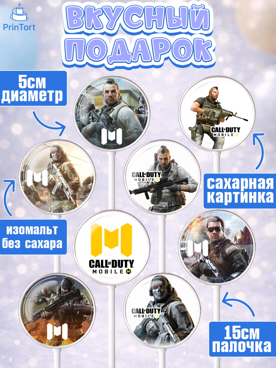 Леденцы 3,5, Call of Duty, компьютерная игра колл оф дьюти, call of duty mobile, Мальчик, арт. PL316598_1, кадр 2