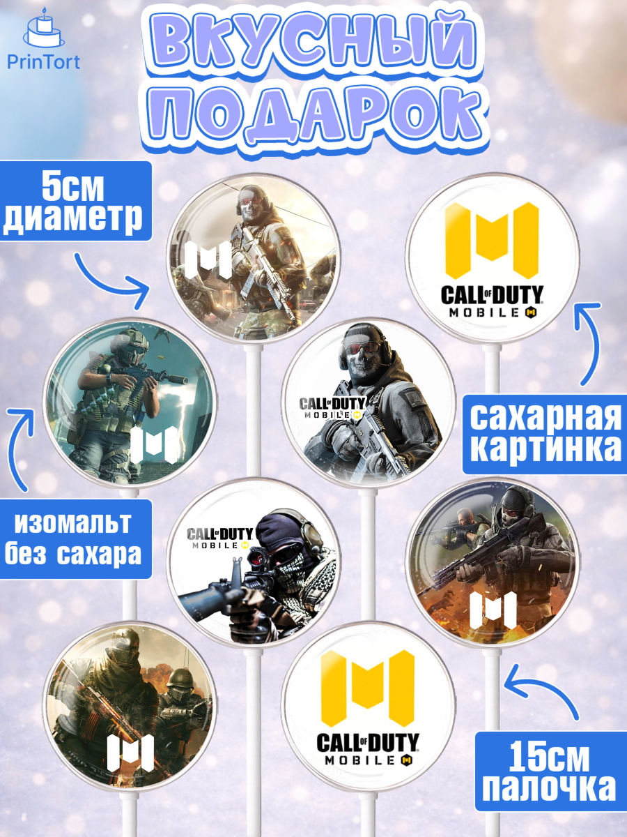 Леденцы 3,5, Call of Duty, компьютерная игра колл оф дьюти, call of duty mobile, Мальчик, арт. PL316598_2, кадр 2
