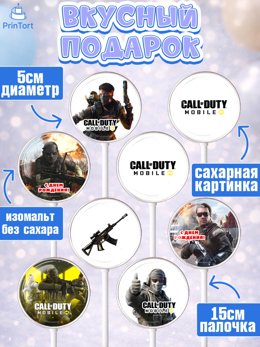 Леденцы 3,5, Call of Duty, компьютерная игра колл оф дьюти, call of duty mobile, Мальчик, арт. PL316604_1, кадр 2