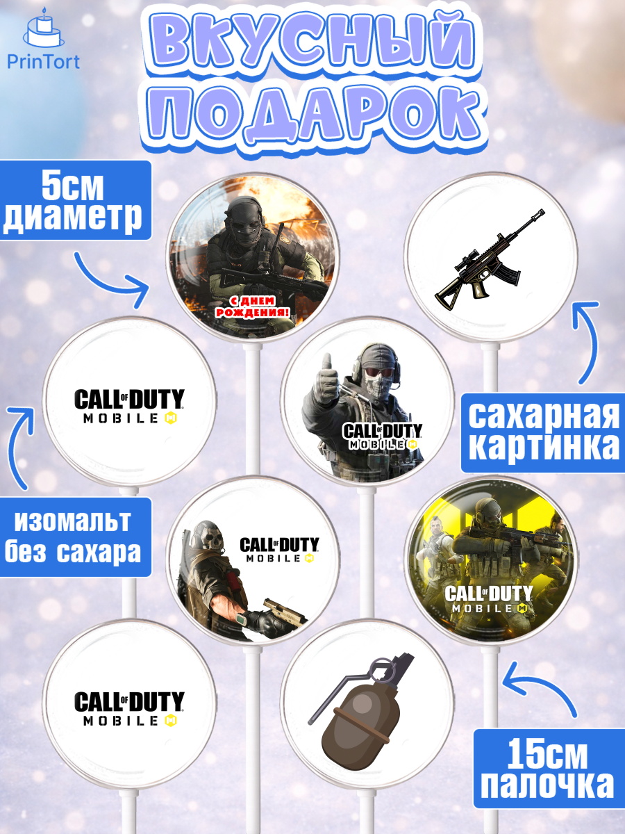 Леденцы 3,5, Call of Duty, компьютерная игра колл оф дьюти, call of duty mobile, Мальчик, арт. PL316604_2, кадр 2