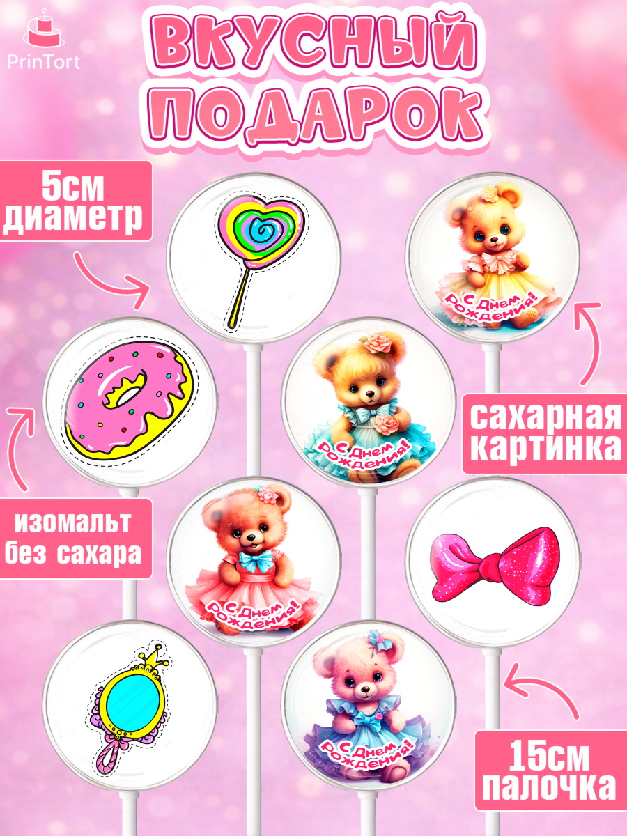 Леденцы 3,5, Девочке, teddy bear, тедди бир, мишка в юбке, игрушка, пончик, конфета, бант, Девочка, арт. PL316661_2, кадр 2