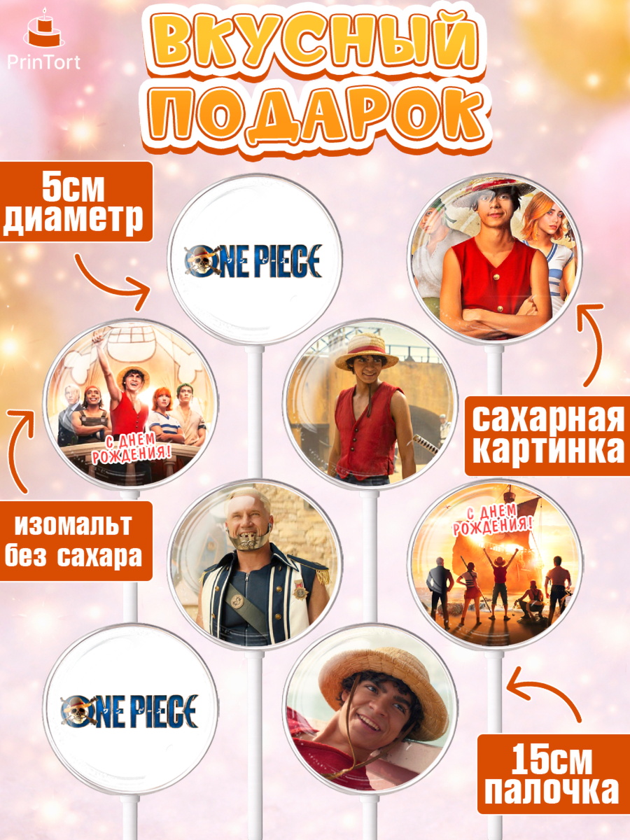 Леденцы 3,5, Большой куш, Девочка, День рождения, арт. PL317330_1, кадр 2
