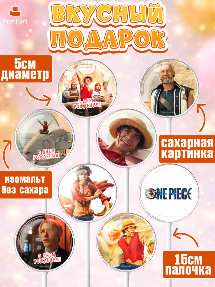 Леденцы 3,5, Большой куш, Девочка, День рождения, арт. PL317330_2, кадр 2