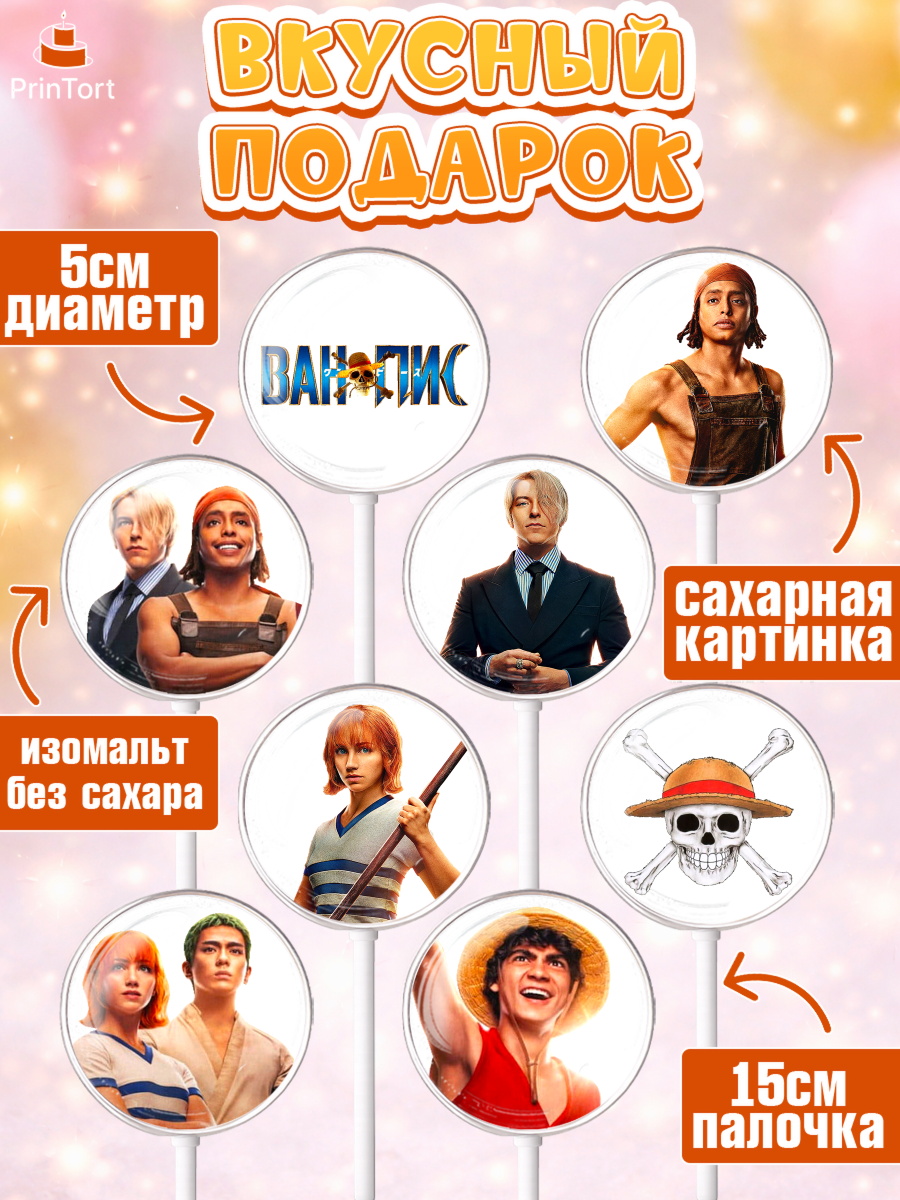 Леденцы 3,5, Большой куш, Девочка, День рождения, арт. PL317335_2, кадр 2