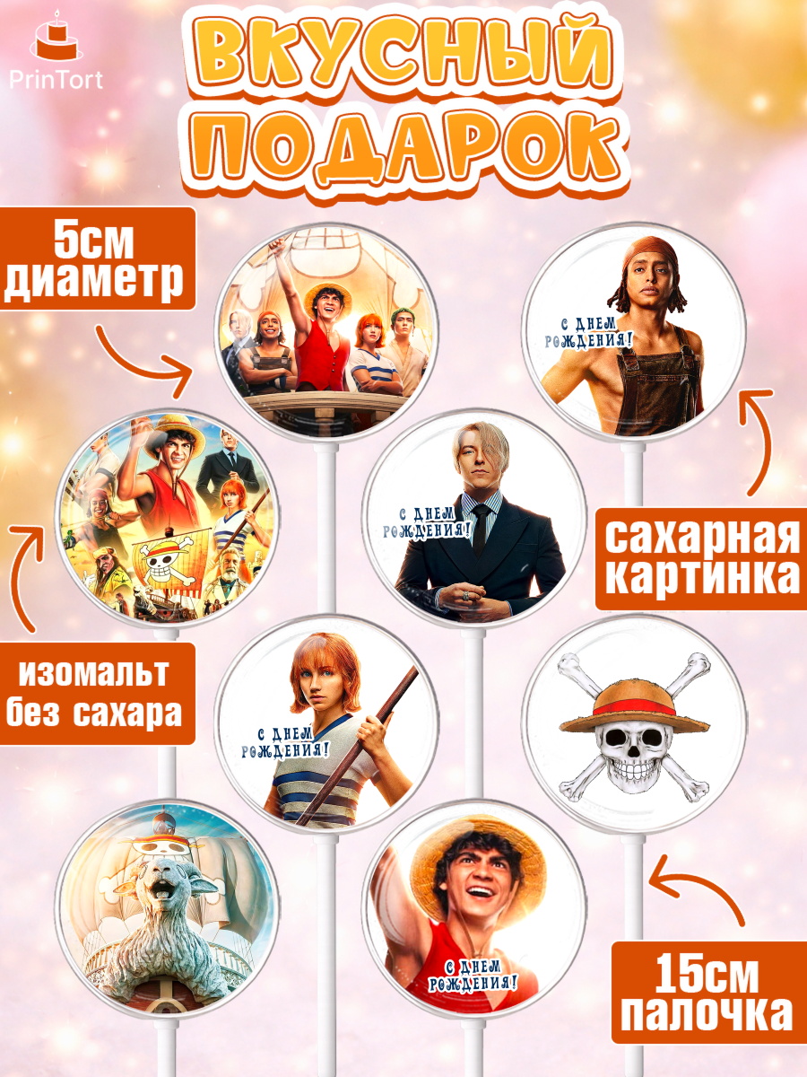 Леденцы 3,5, Большой куш, Девочка, День рождения, арт. PL317336_2, кадр 2