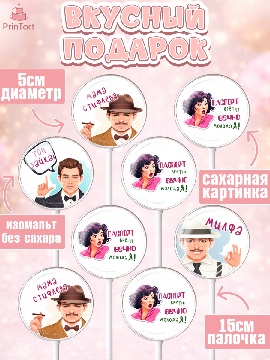 Леденцы 3,5, Вечно молодая, подарок, сердце, косметика, женщина, Девочка, День рождения, арт. PL317858_1, кадр 2