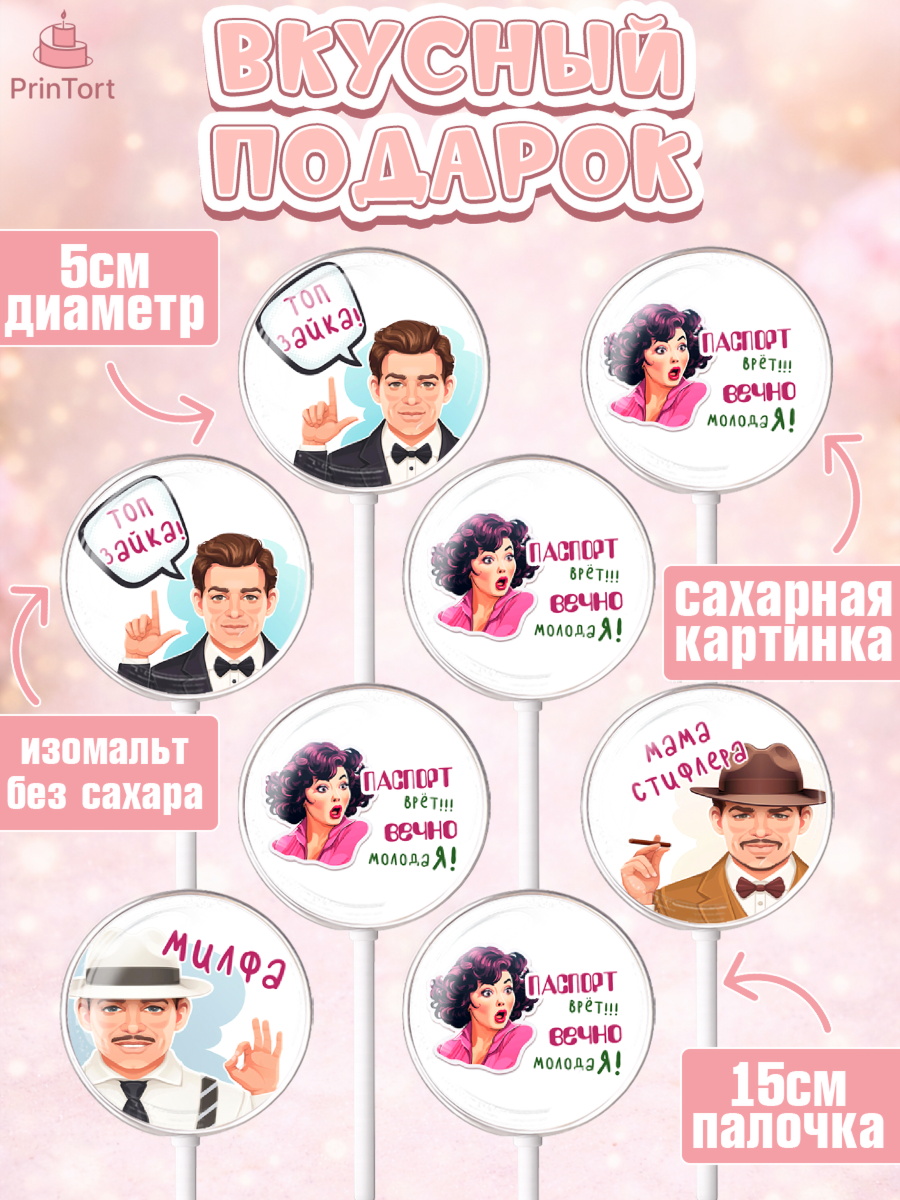 Леденцы 3,5, Вечно молодая, подарок, сердце, косметика, женщина, Девочка, День рождения, арт. PL317858_2, кадр 2