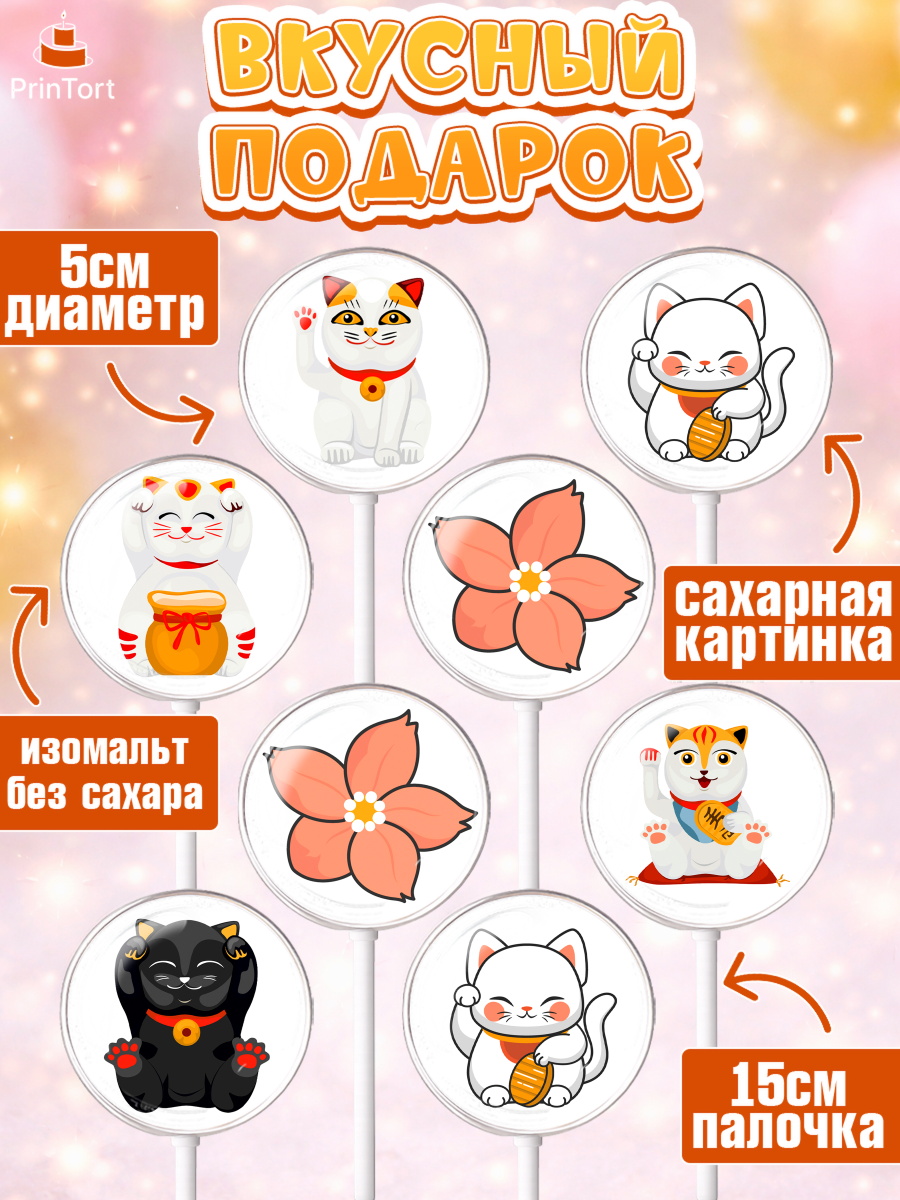 Леденцы 3,5, Котик машет лапкой, котик, фен шуй, символ удачи, символ счастья, японский котик, арт. PL317936_2, кадр 2