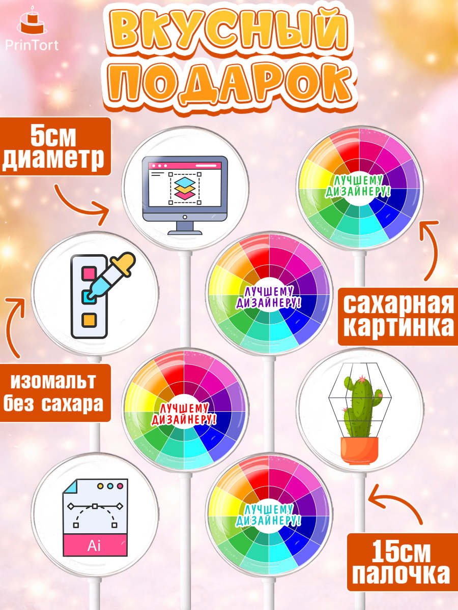 Леденцы 3,5, Художнику-Дизайнеру, кисти, краски, мольберт, пейзаж, палитра, акварель, шпатель, арт. PL317969_2, кадр 2