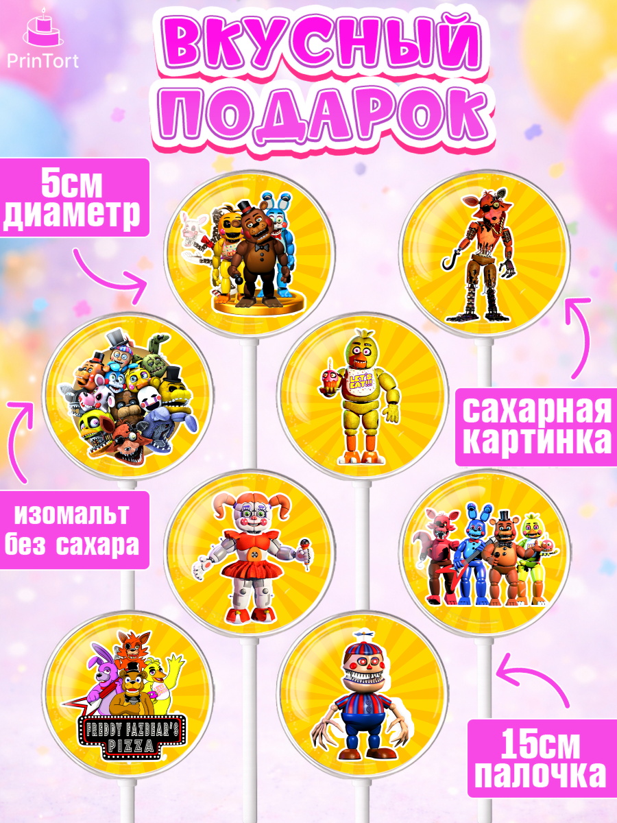 Леденцы 3,5, Герои Аниматроники, аниматроники, Фредди, Чика, Бонни, Фокси, Рокси, Спрингтрап, арт. PL317986_2, кадр 2