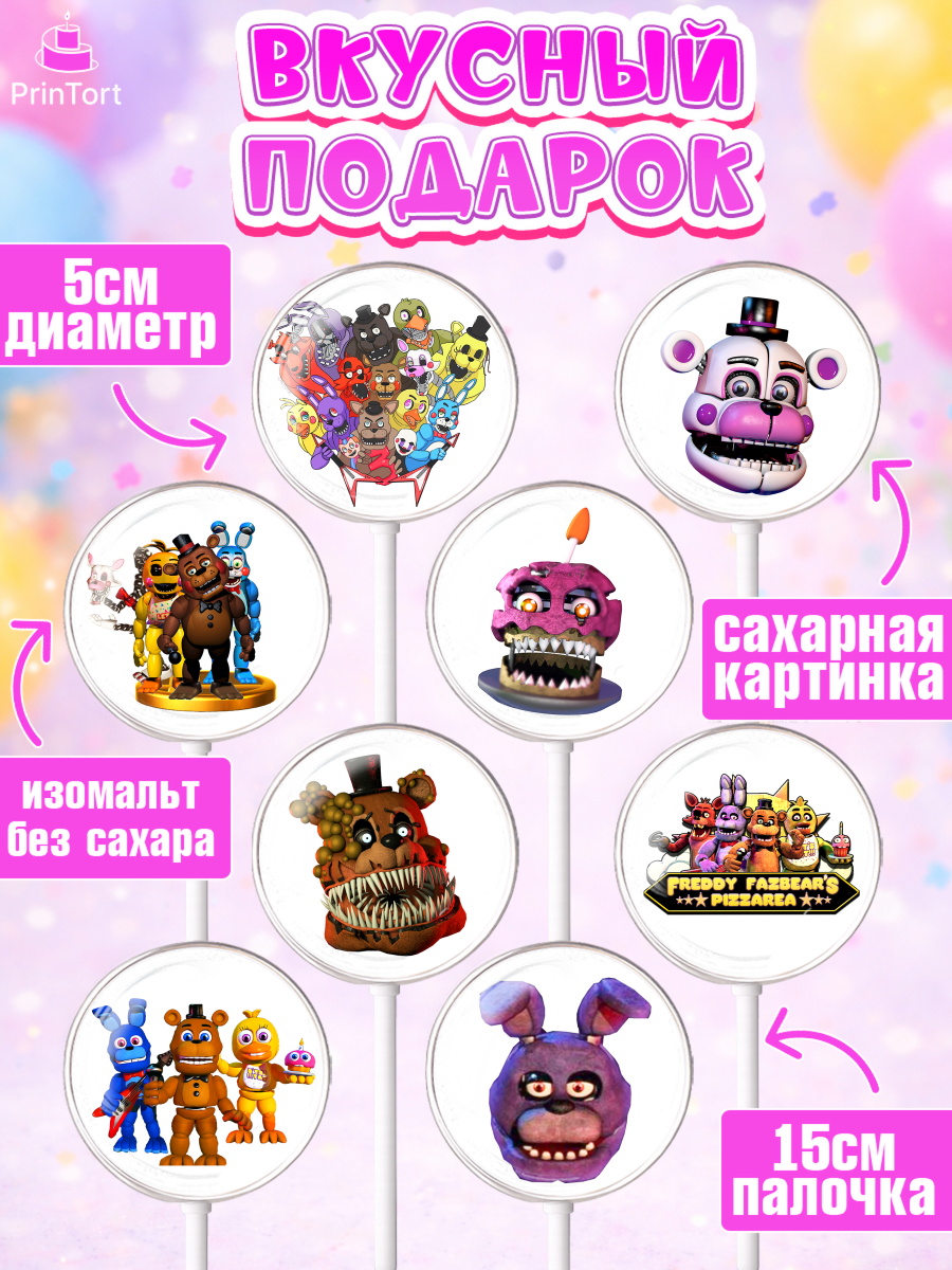 Леденцы 3,5, Герои Аниматроники, аниматроники, Фредди, Чика, Бонни, Фокси, Рокси, Спрингтрап, арт. PL317992_2, кадр 2
