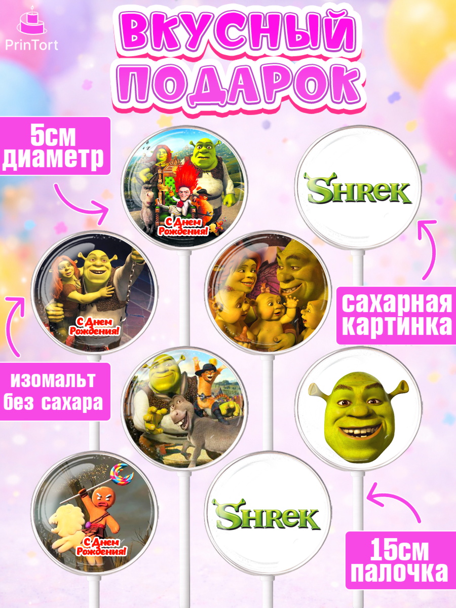 Леденцы 3,5, Шрек, Фиона, Осёл, Кот в сапогах, пряничный человечек, киса Мягколапка, Джек и Джилл, арт. PL318046_2, кадр 2