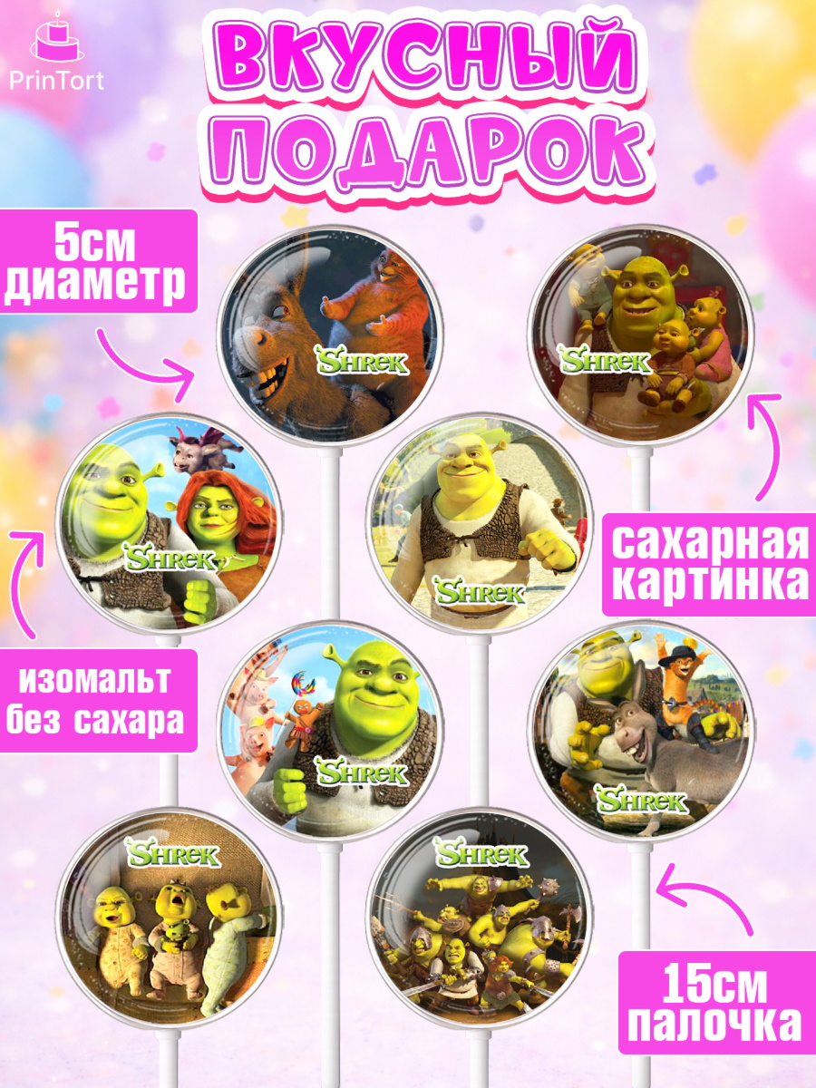 Леденцы 3,5, Шрек, Фиона, Осёл, Кот в сапогах, пряничный человечек, киса Мягколапка, Джек и Джилл, арт. PL318049_2, кадр 2