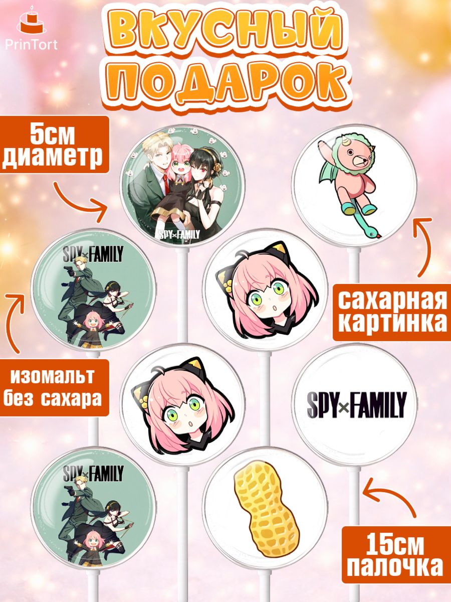 Леденцы 3,5, Семья шпиона, Девочка, День рождения, арт. PL318082_2, кадр 2