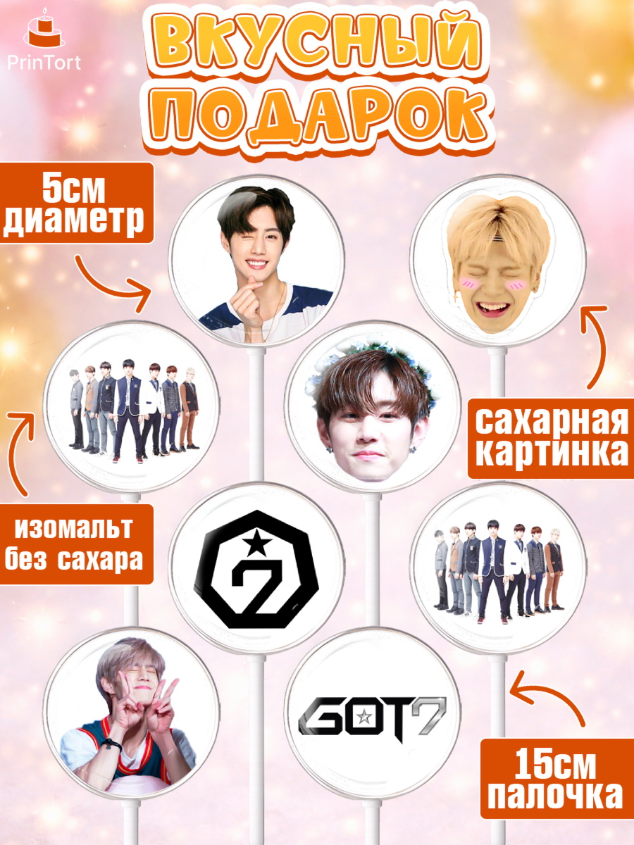 Леденцы 3,5, Гот7, Группа ГОТ7 К-ПОП, GOT7 K-POP, Девочка, День рождения, арт. PL318136_1, кадр 2