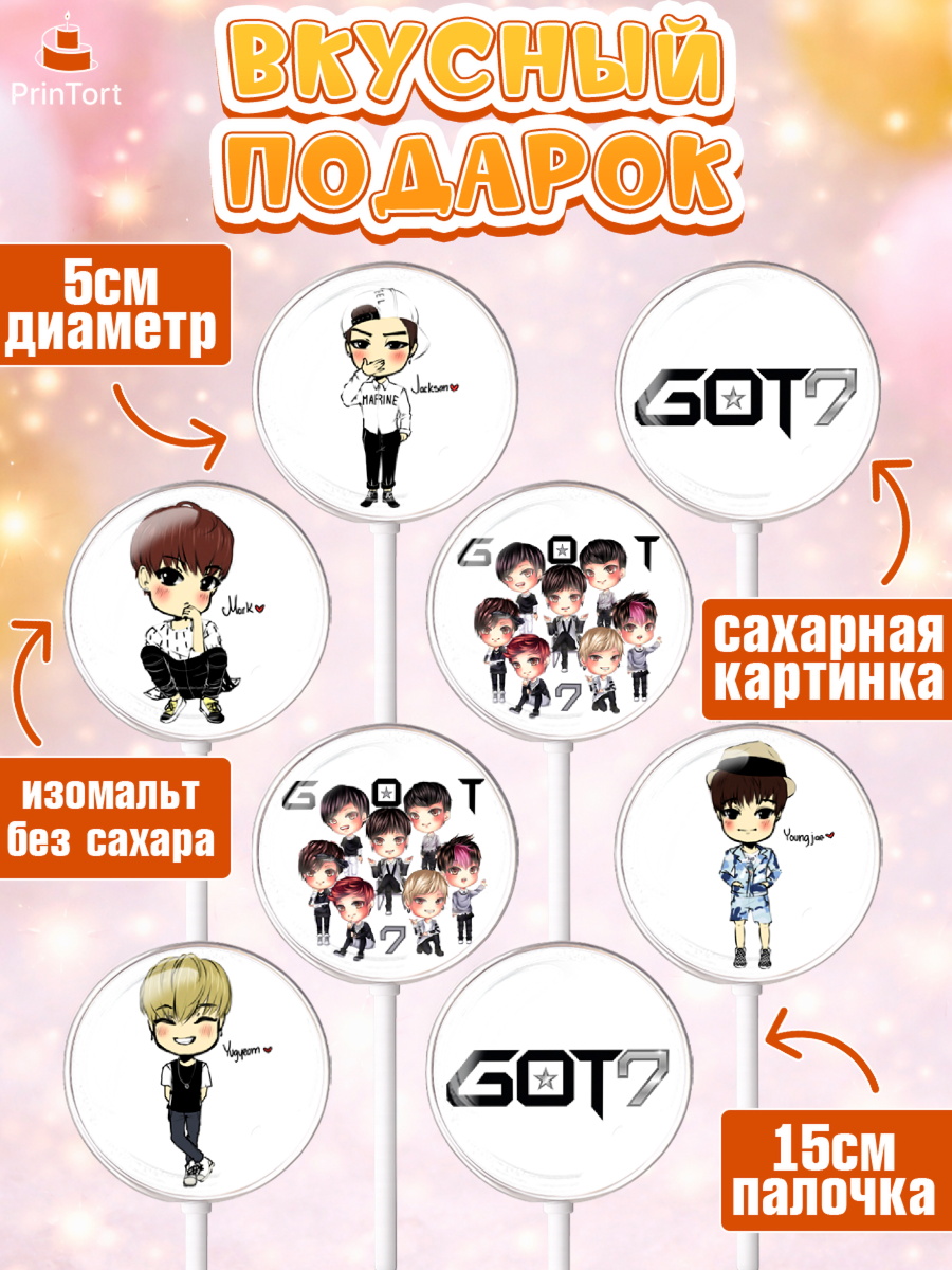 Леденцы 3,5, Гот7, Группа ГОТ7 К-ПОП, GOT7 K-POP, Девочка, День рождения, арт. PL318138_2, кадр 2