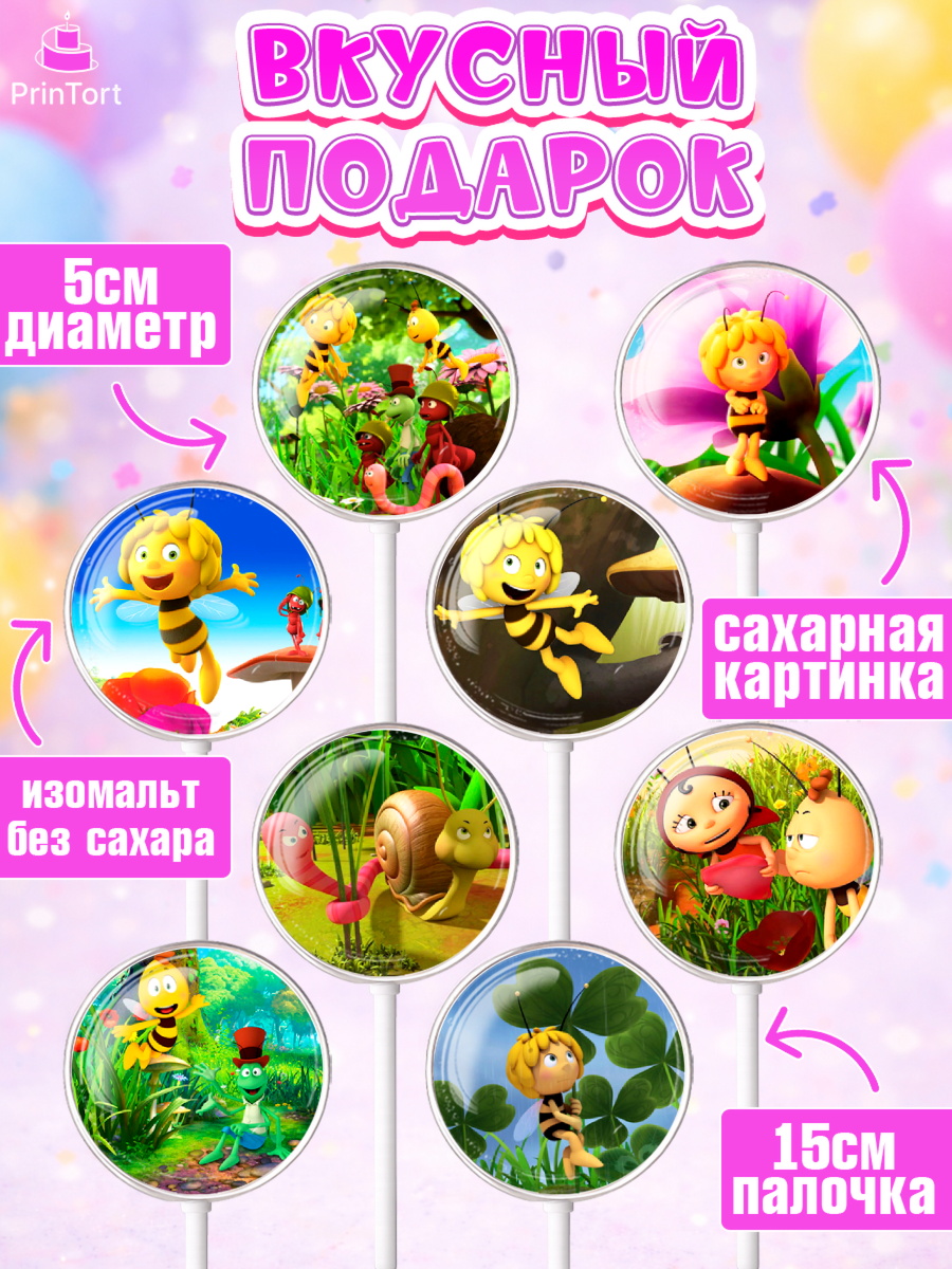 Леденцы 3,5, Пчёлка Майя, Девочка, День рождения, арт. PL318212_1, кадр 2