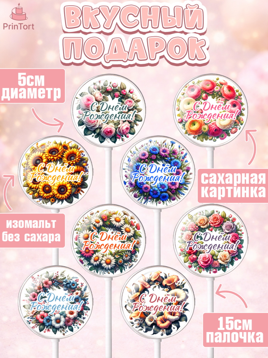 Леденцы 3,5, с днем рождения, Цветы, розы, пионы, подсолнух, девушка, букет, Девочка, День рождения, арт. PL318628_1, кадр 2