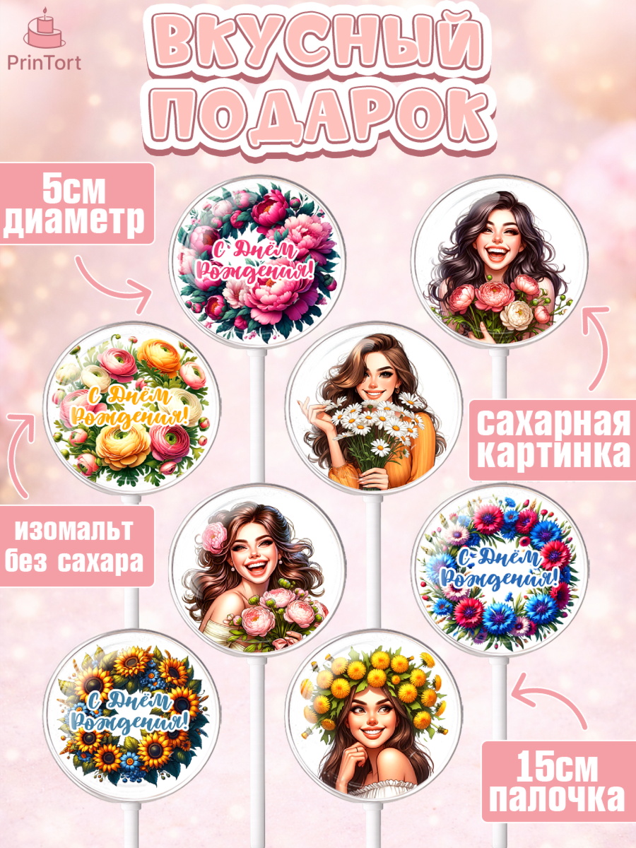 Леденцы 3,5, с днем рождения, Цветы, розы, пионы, подсолнух, девушка, букет, Девочка, День рождения, арт. PL318631_1, кадр 2