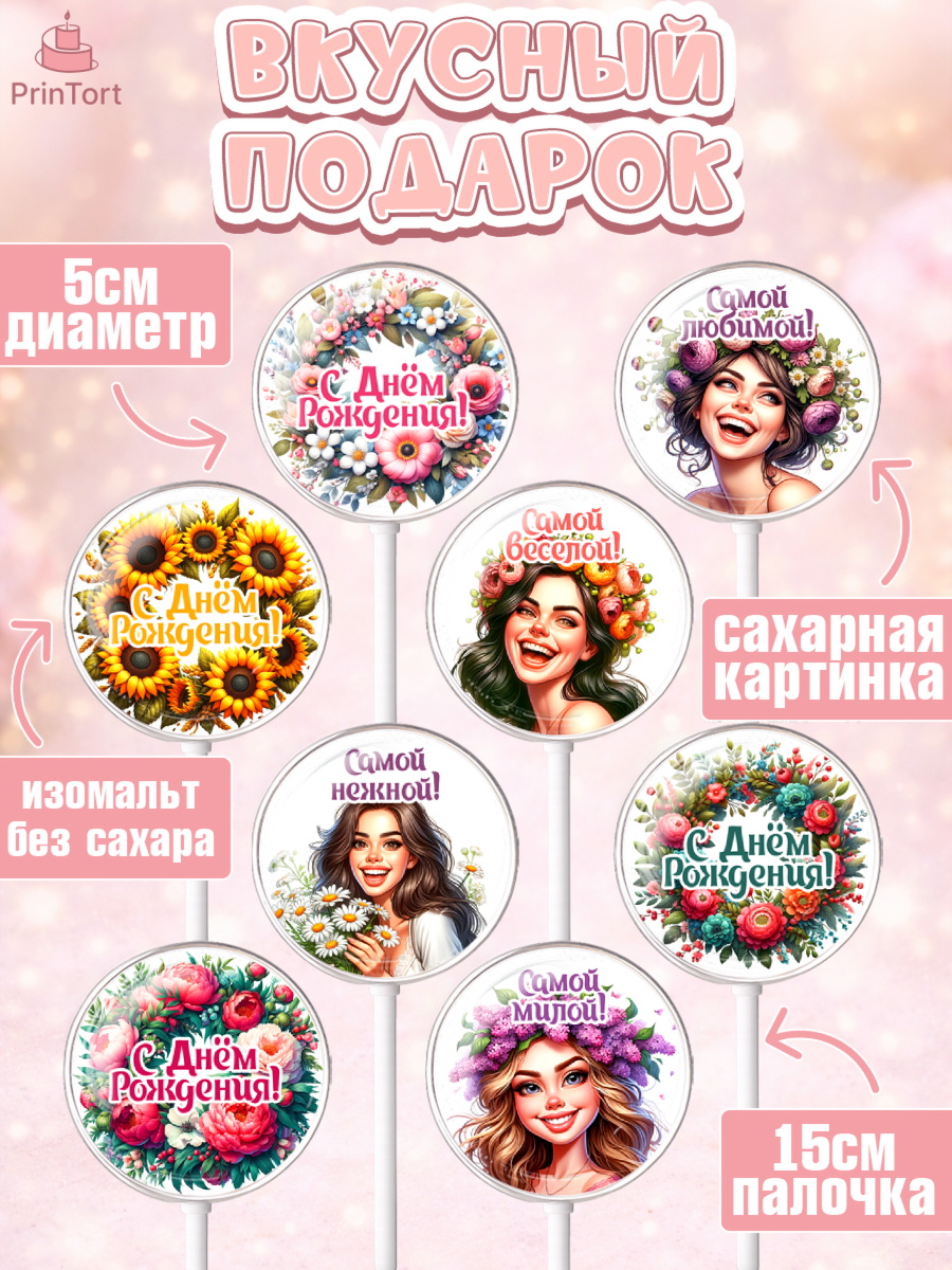 Леденцы 3,5, с днем рождения, Цветы, розы, пионы, подсолнух, девушка, букет, Девочка, День рождения, арт. PL318634_1, кадр 2