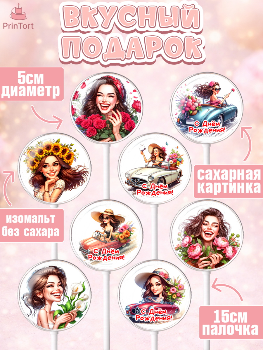 Леденцы 3,5, с днем рождения, Цветы, розы, пионы, подсолнух, девушка, букет, Девочка, День рождения, арт. PL318637_1, кадр 2