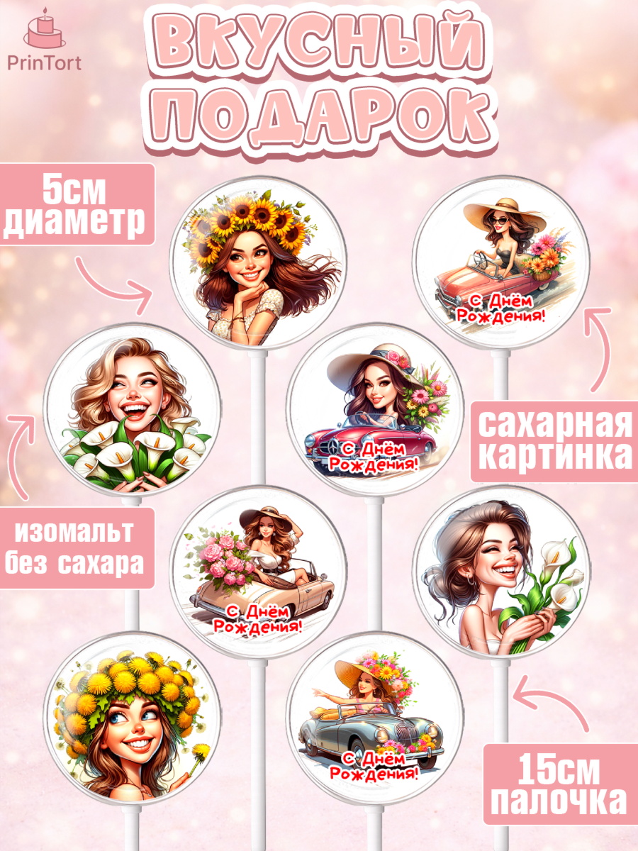 Леденцы 3,5, с днем рождения, Цветы, розы, пионы, подсолнух, девушка, букет, Девочка, День рождения, арт. PL318637_2, кадр 2