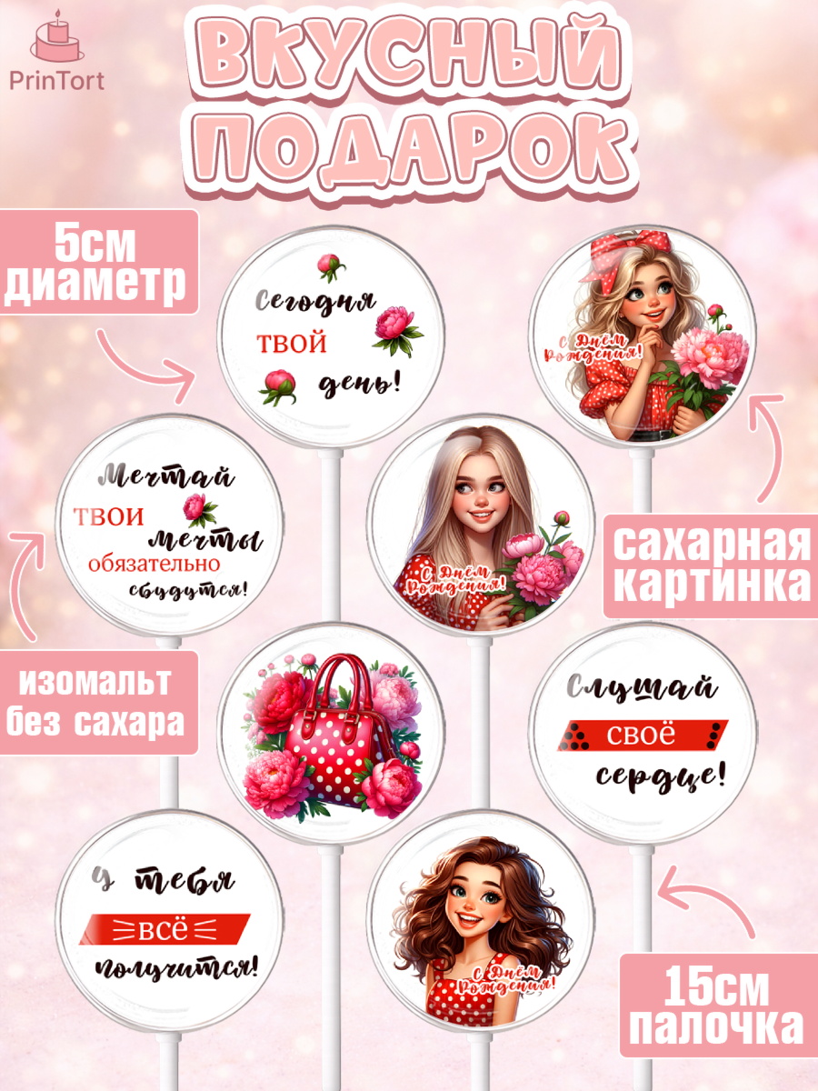 Леденцы 3,5, Дочери подростку, Девушка, цветы, сердечки, Девочка, День рождения, арт. PL318668_1, кадр 2