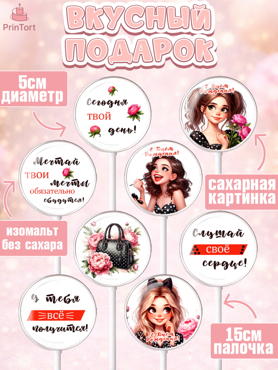 Леденцы 3,5, Дочери подростку, Девушка, цветы, сердечки, Девочка, День рождения, арт. PL318671_1, кадр 2