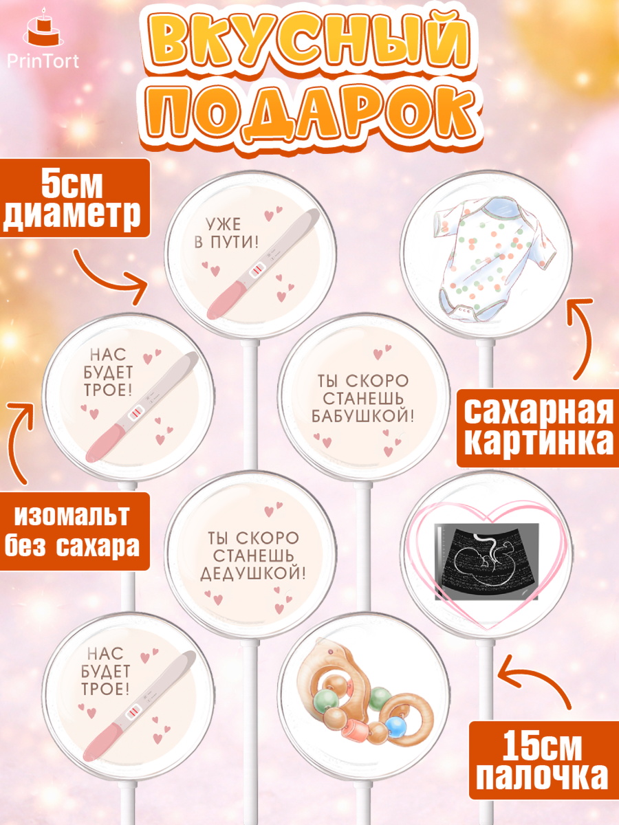 Леденцы 3,5, Тест на беременность, мужчина, женщина, пара, сердце, снимок, беременность, арт. PL318721_2, кадр 2