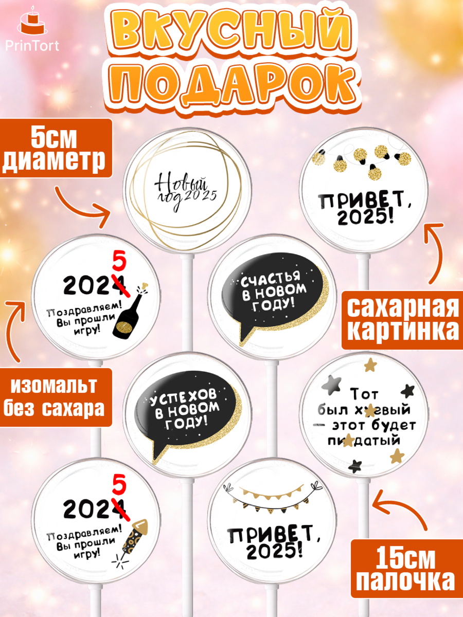 Леденцы 3,5, Новый год, Новый 2025 год, Ёлка, Дед Мороз, снеговик, ёлочные игрушки, снегурочка, 2028, арт. PL318871_2, кадр 2
