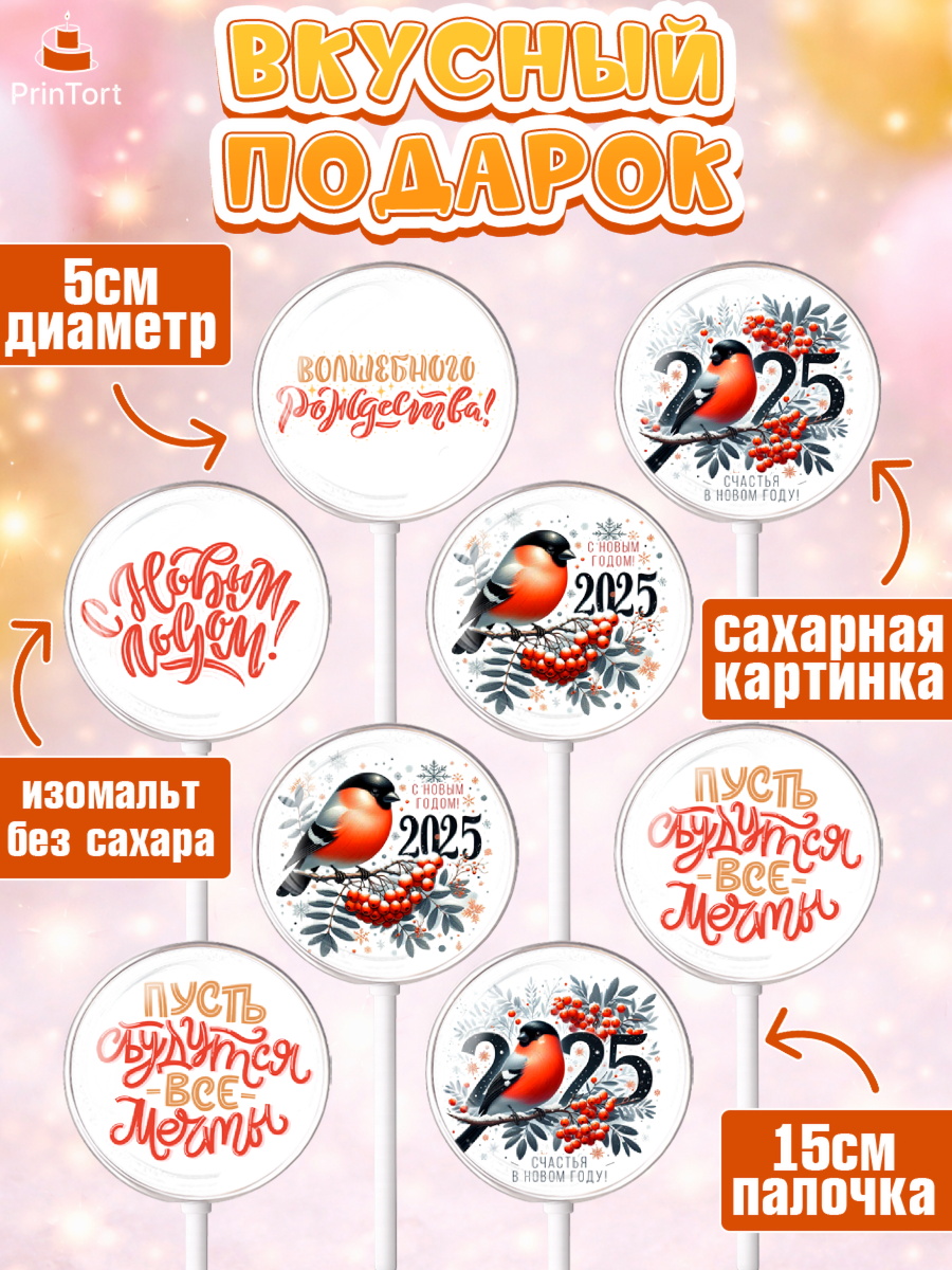 Леденцы 3,5, Новый год, Новый 2025 год, Ёлка, Дед Мороз, снеговик, ёлочные игрушки, снегурочка, 2037, арт. PL318880_2, кадр 2