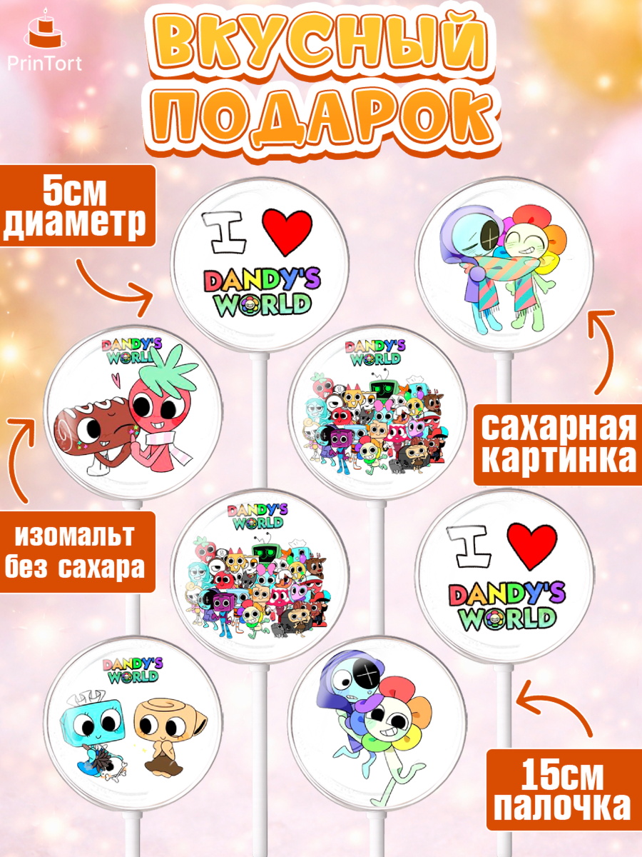 Леденцы 3,5, Дандис Ворлд, Девочка, День рождения, арт. PL319992_2, кадр 2